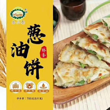 热销网红便捷宝宝早餐快餐速冻面食香酥葱油饼