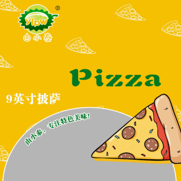 网红速冻面食由小泰7寸预调披萨儿童快餐进口芝士