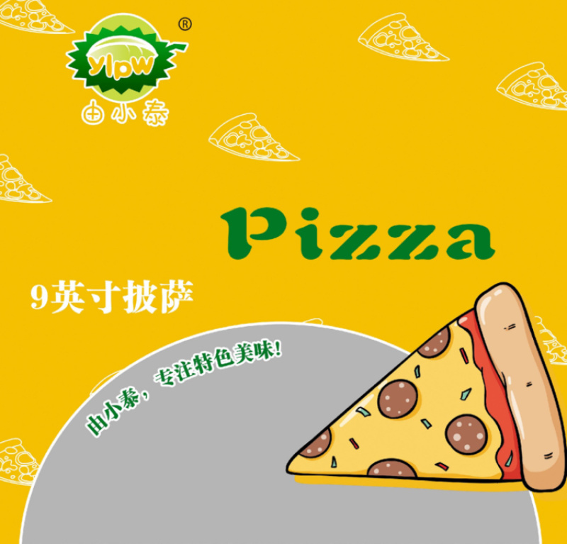 网红速冻面食由小泰7寸预调披萨儿童快餐进口芝士