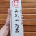 【牛商优选】湖南碧云霄安化黑茶十两装，自产自销，全国供应