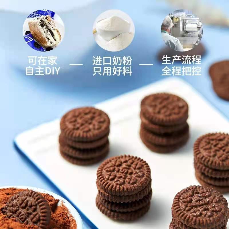 可可饼干，白桃味，网红食品，270g定量噢力给，厂家直销