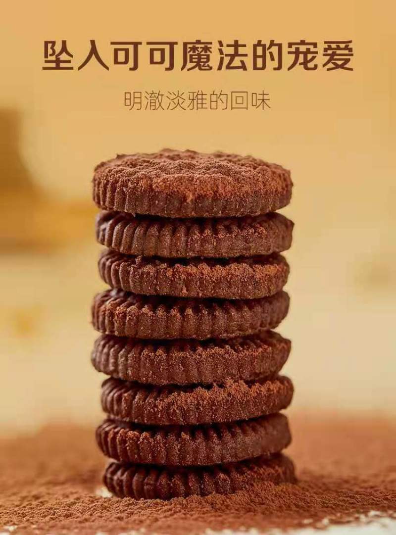 可可饼干，白桃味，网红食品，270g定量噢力给，厂家直销