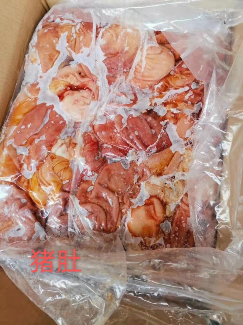 新鲜冷冻猪肚包无添加一级猪肚