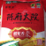 五常安家稻花香，庆安20-4