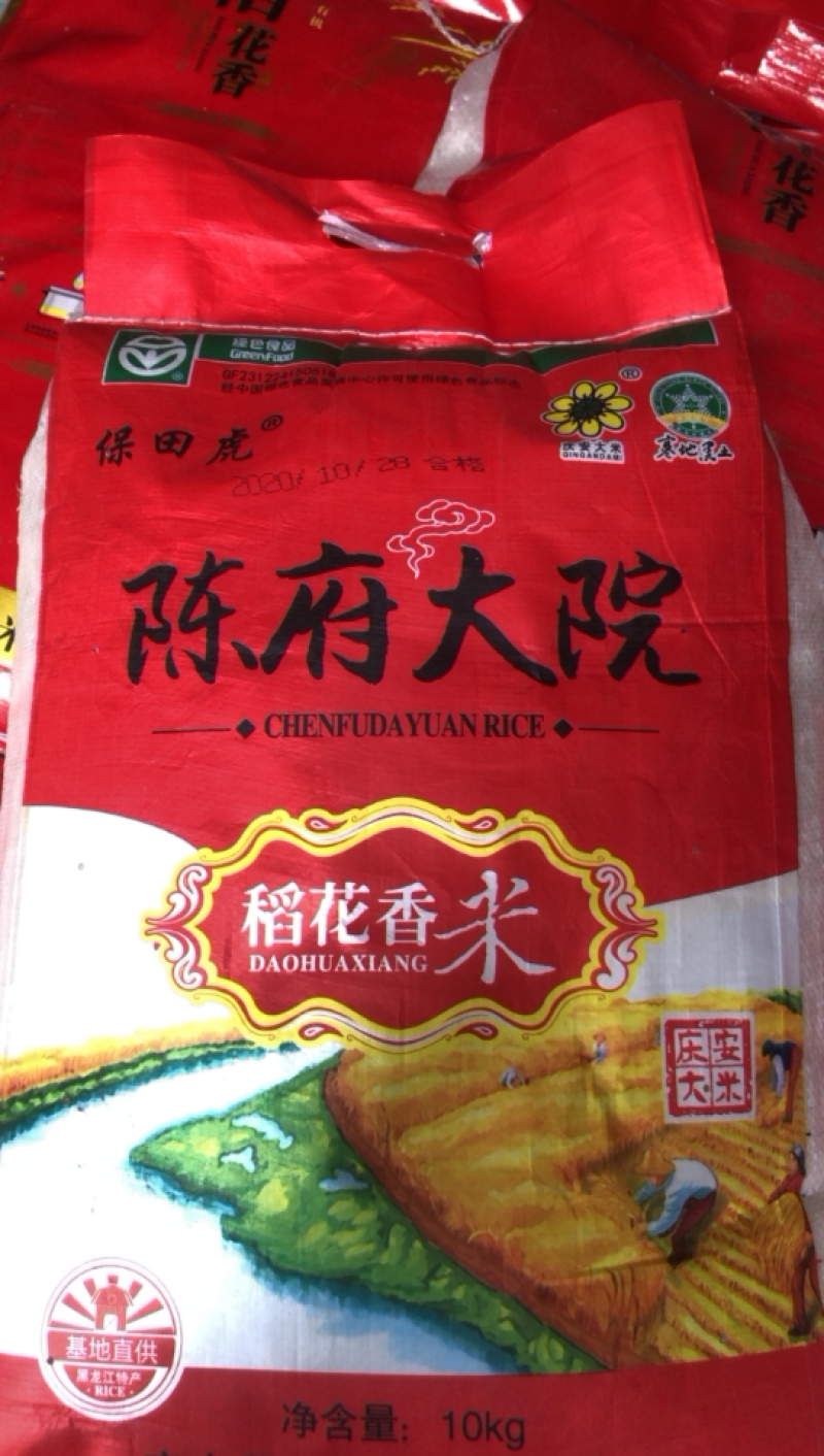 五常安家稻花香，庆安20-4