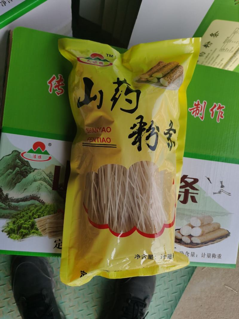 山药粉条粉丝厂家批发商超采购大量批发一斤一袋独立包装