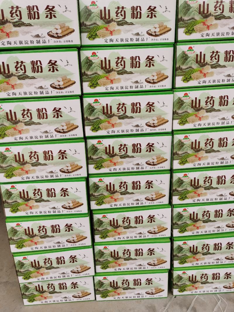 山药粉条粉丝厂家批发商超采购大量批发一斤一袋独立包装