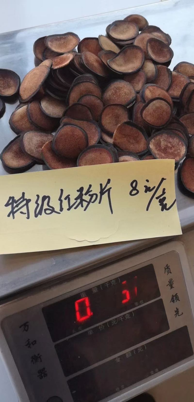 【鹿乡直供】鹿茸片足干梅花鹿男性滋补泡酒精血50克包邮