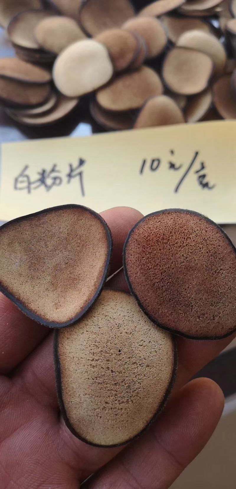 【鹿乡直供】鹿茸片足干梅花鹿男性滋补泡酒精血50克包邮