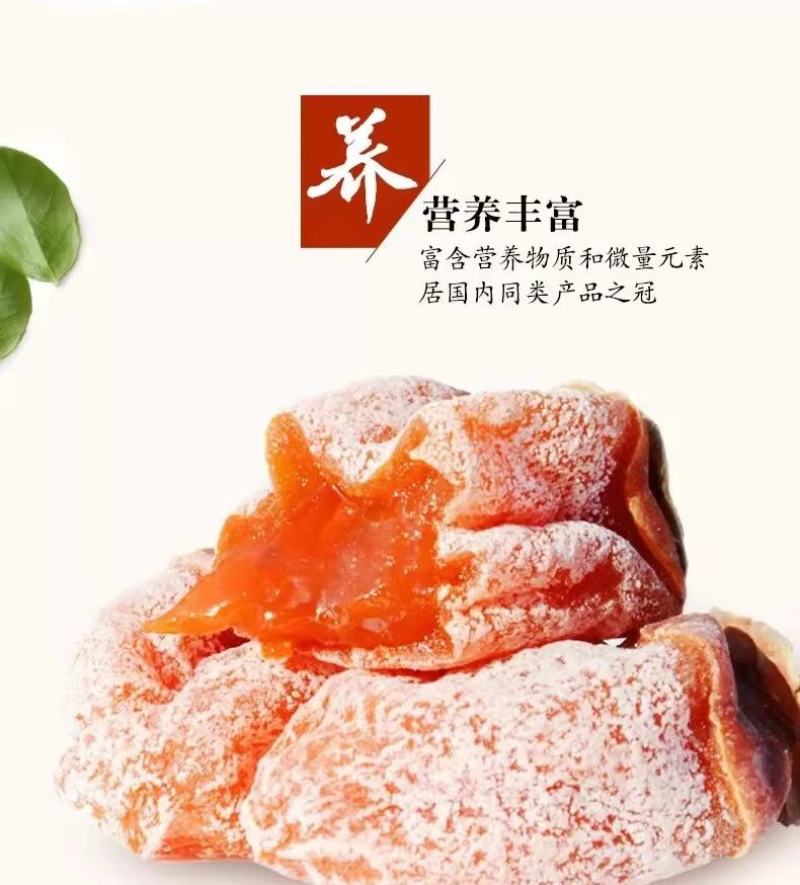陕西富平柿饼正宗天然降霜流心吊饼年终特价发出不退换化
