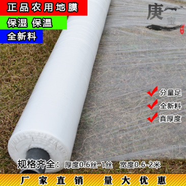 【量大优惠】农用黑白地膜银黑地膜工程膜厂家直销塑料薄膜