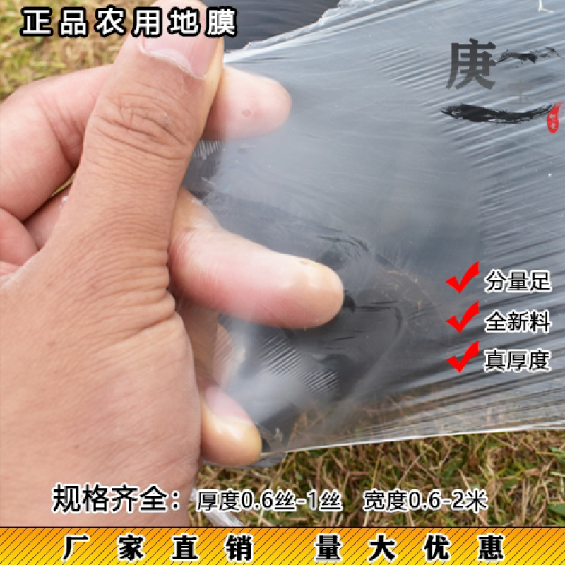 【量大优惠】农用黑白地膜银黑地膜工程膜厂家直销塑料薄膜