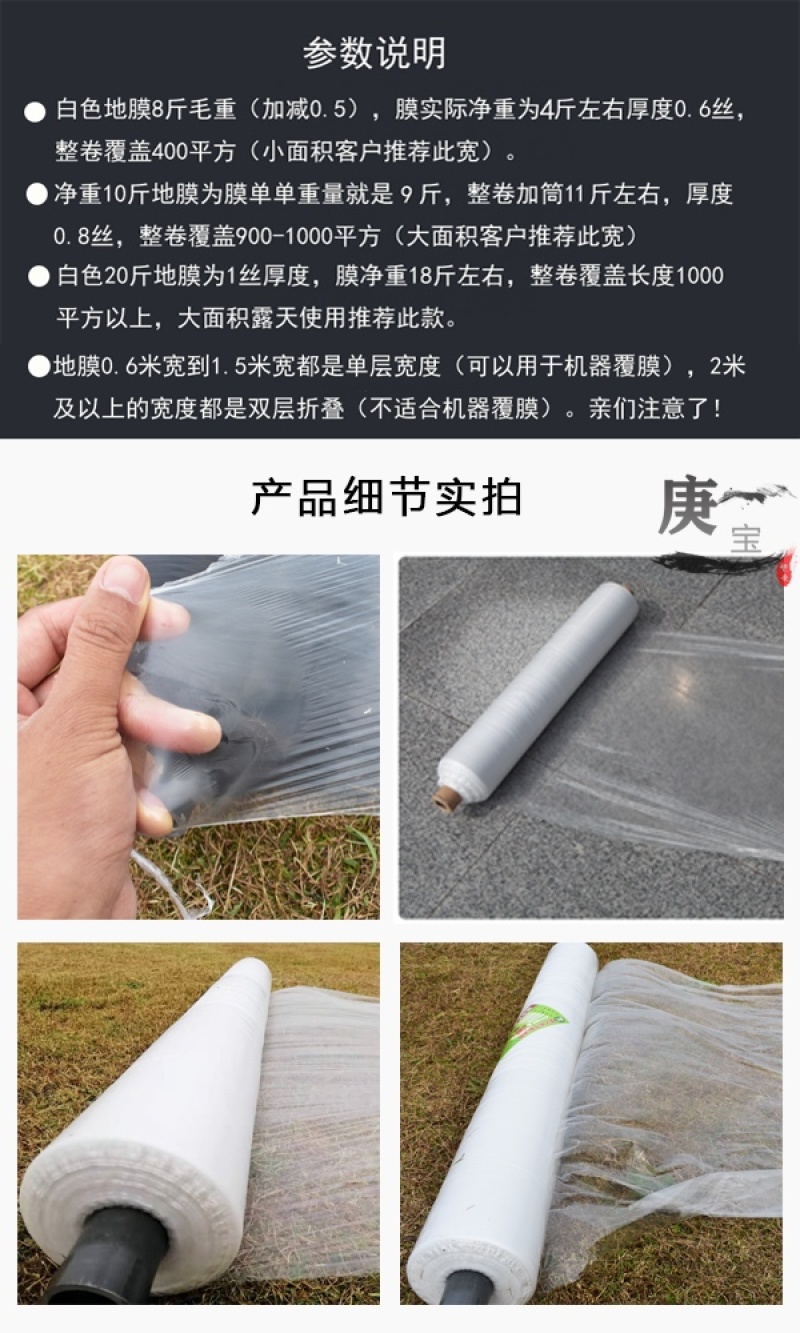 【量大优惠】农用黑白地膜银黑地膜工程膜厂家直销塑料薄膜