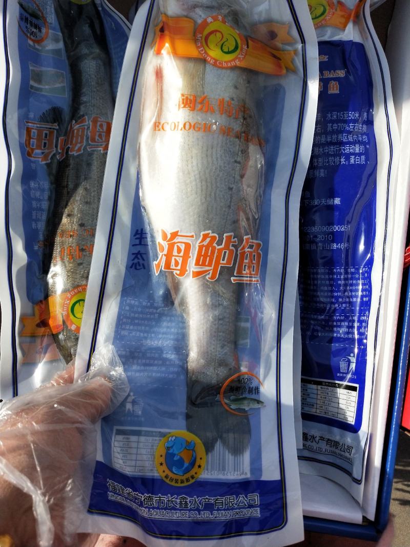 海鲈鱼真空包装船冻及时蒜瓣肉一手货源无差价大量供应