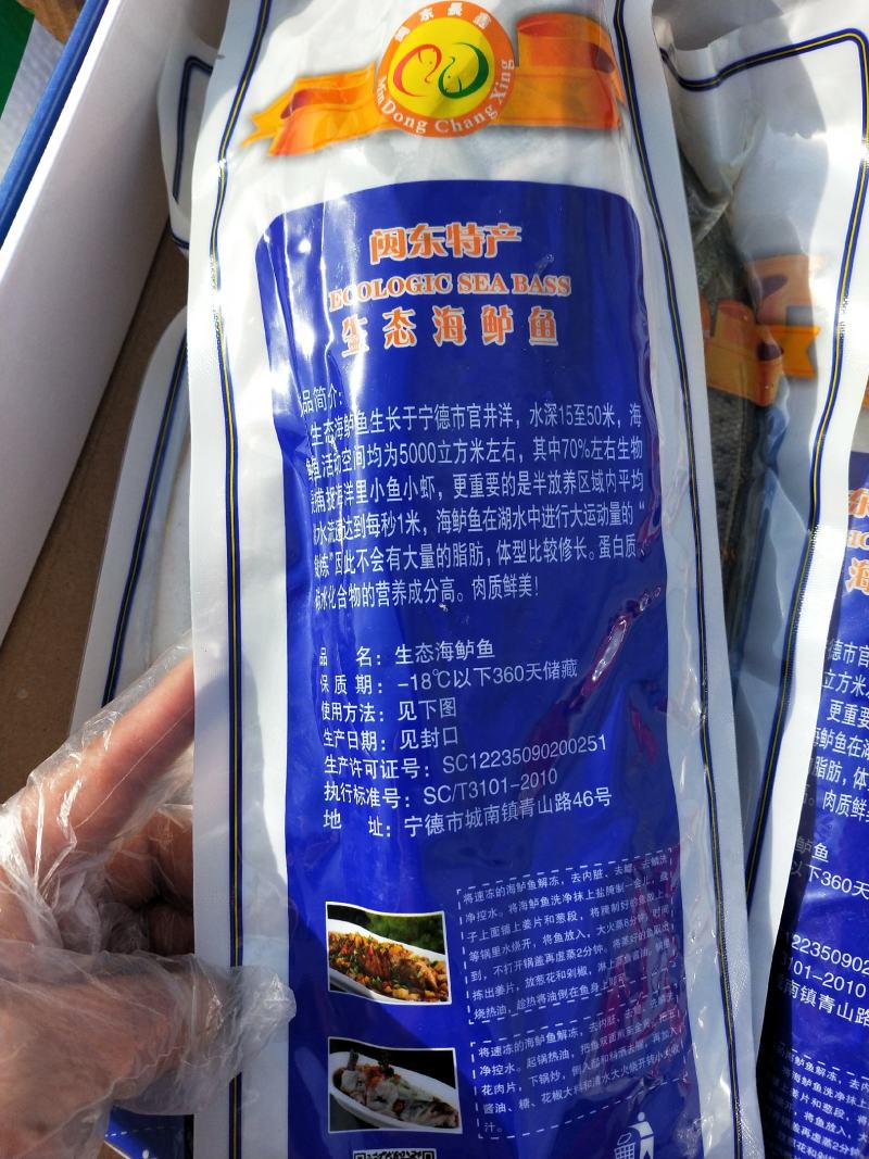 海鲈鱼真空包装船冻及时蒜瓣肉一手货源无差价大量供应