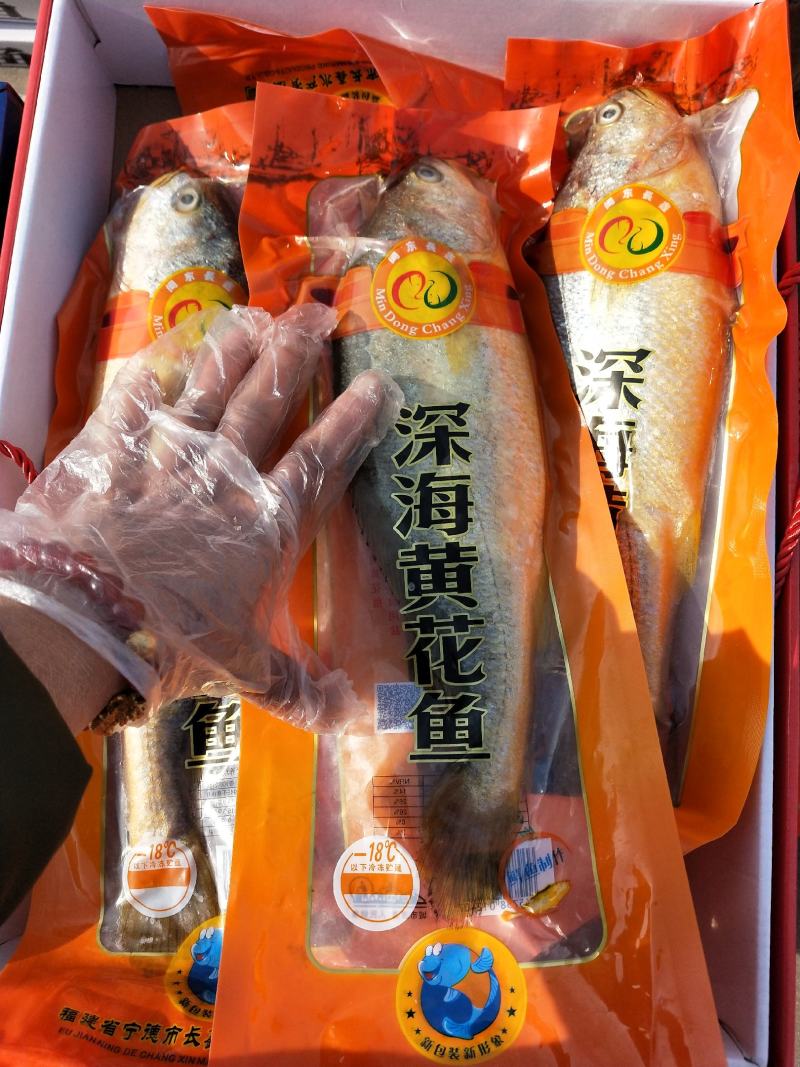 深海黄花鱼真空包装4条装5斤左右一手货源产地直发