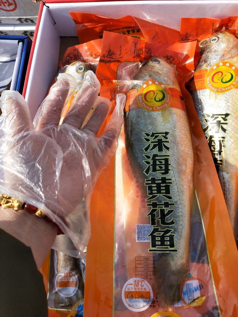 深海黄花鱼真空包装4条装5斤左右一手货源产地直发