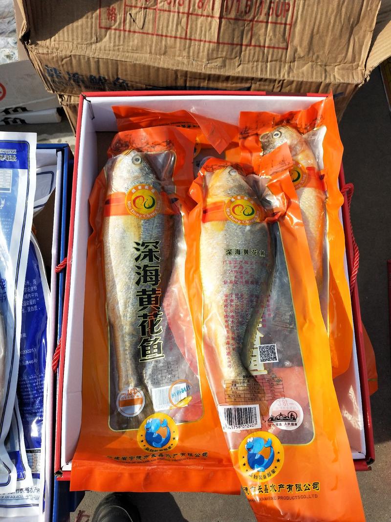 深海黄花鱼真空包装4条装5斤左右一手货源产地直发