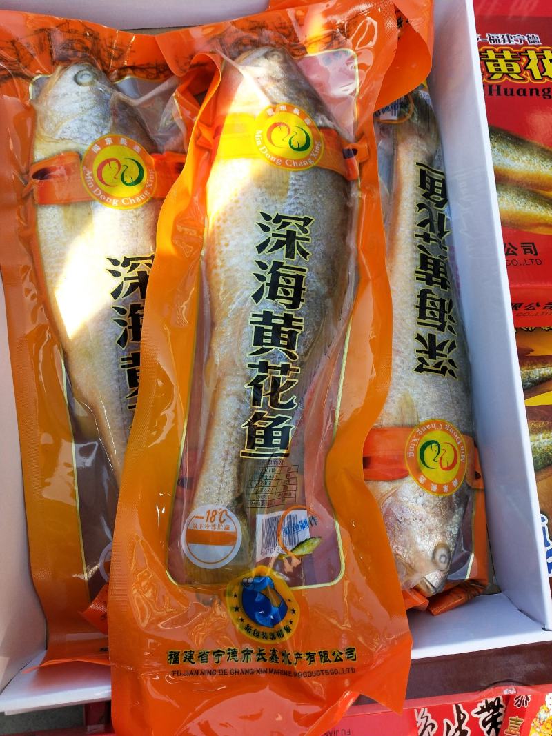 深海黄花鱼真空包装4条装5斤左右一手货源产地直发