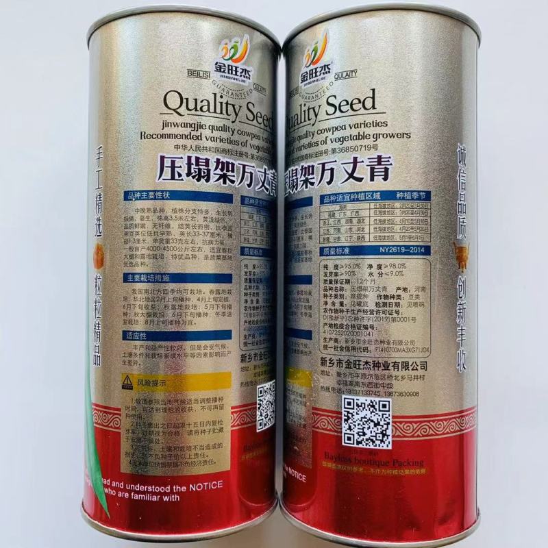 四季豆种子压塌架万丈青无筋架豆王中晚熟荚浅绿色抗病力强
