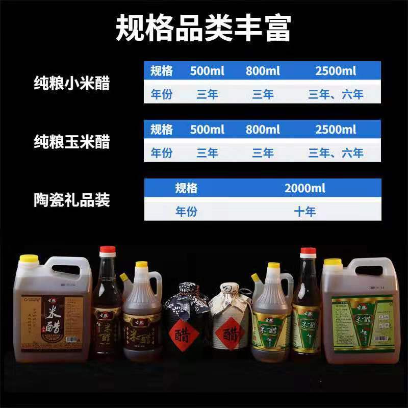 山西纯酿小米醋无添加无勾兑传统工艺大缸酿造非物质文化遗产