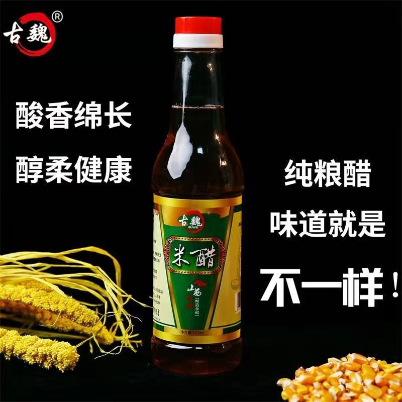 山西纯酿小米醋无添加无勾兑传统工艺大缸酿造非物质文化遗产