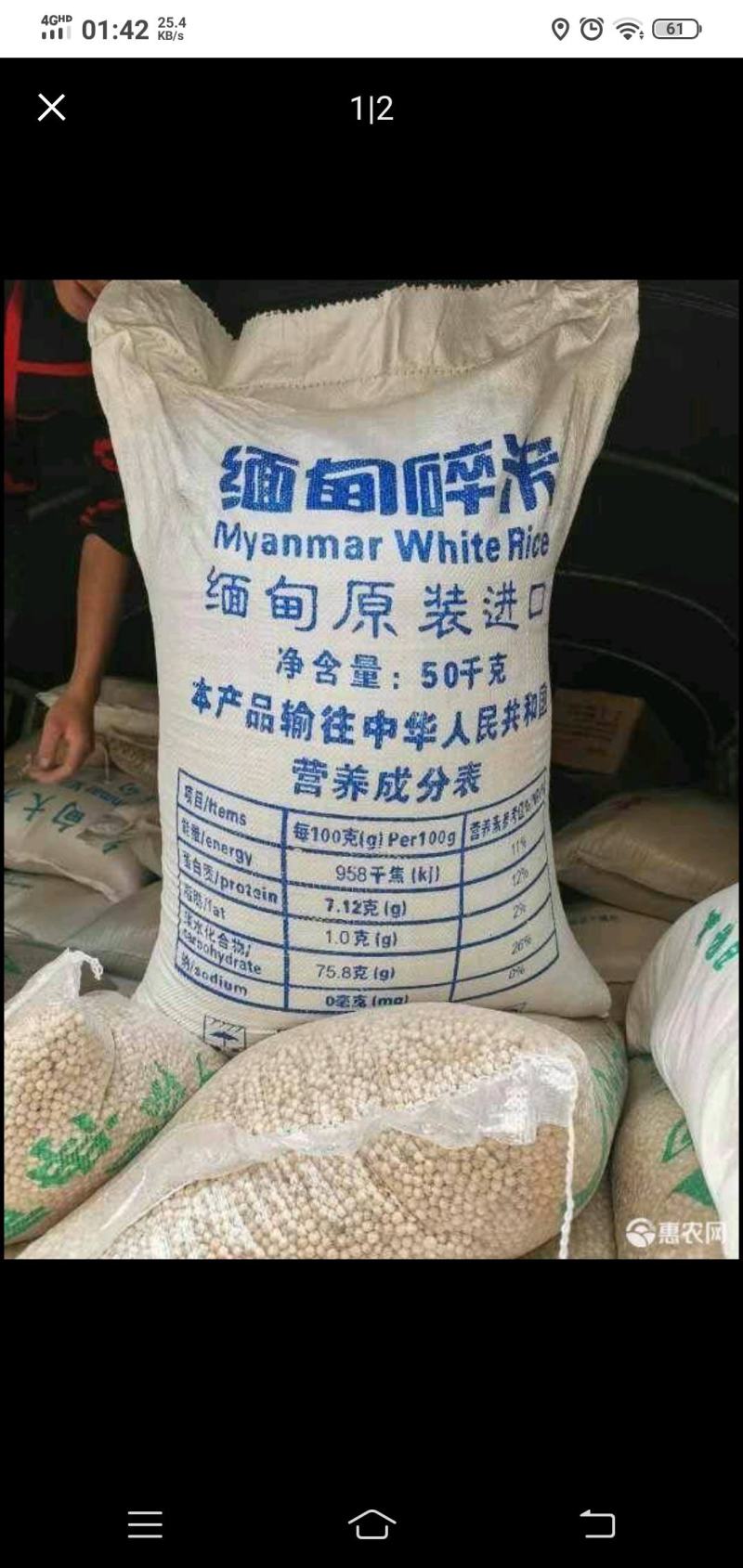 进口，碎大米，硬米。