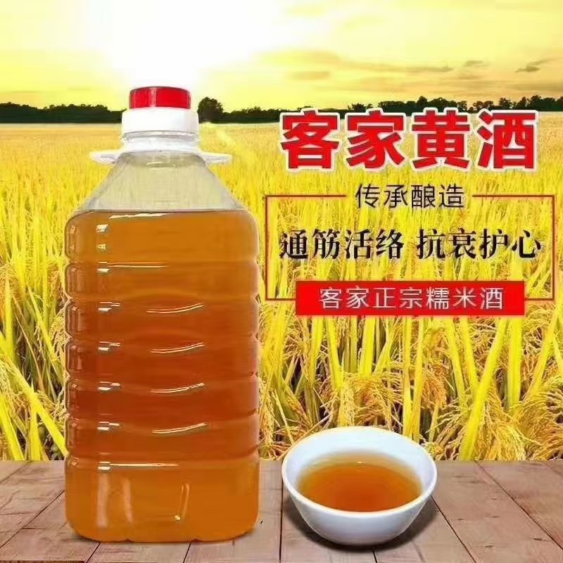 广东农家黄酒酒糟纯手工制作客家黄酒酿直销批发厂家