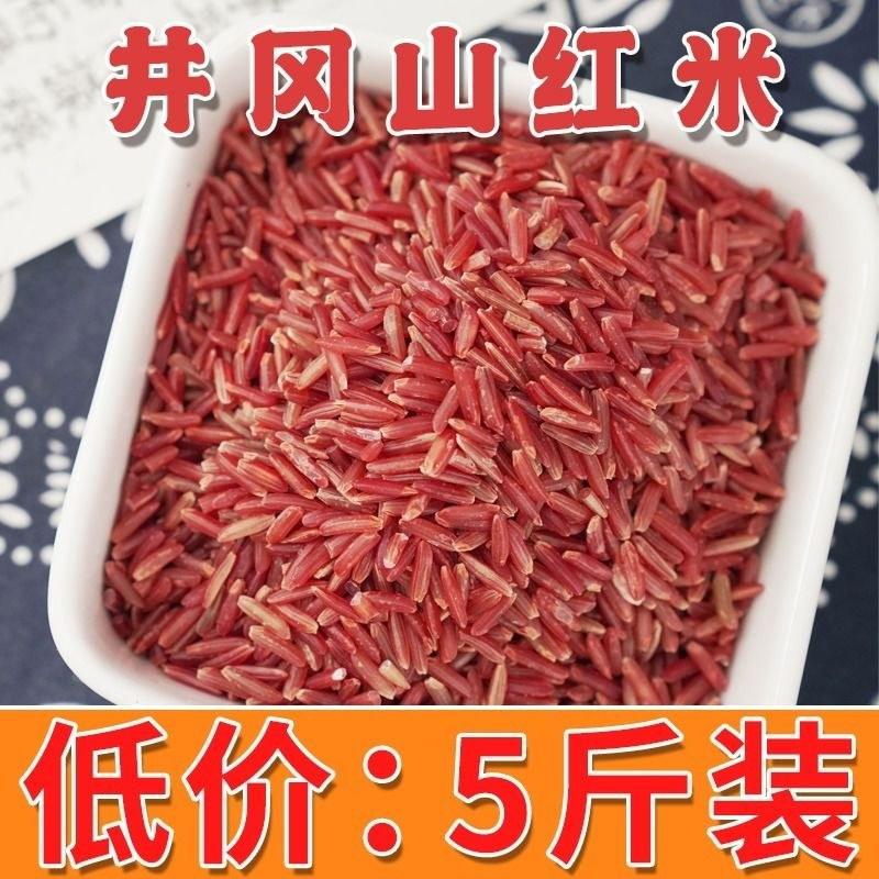 红米井冈山农家自产红大米2022年新米杂粮红香米红大米