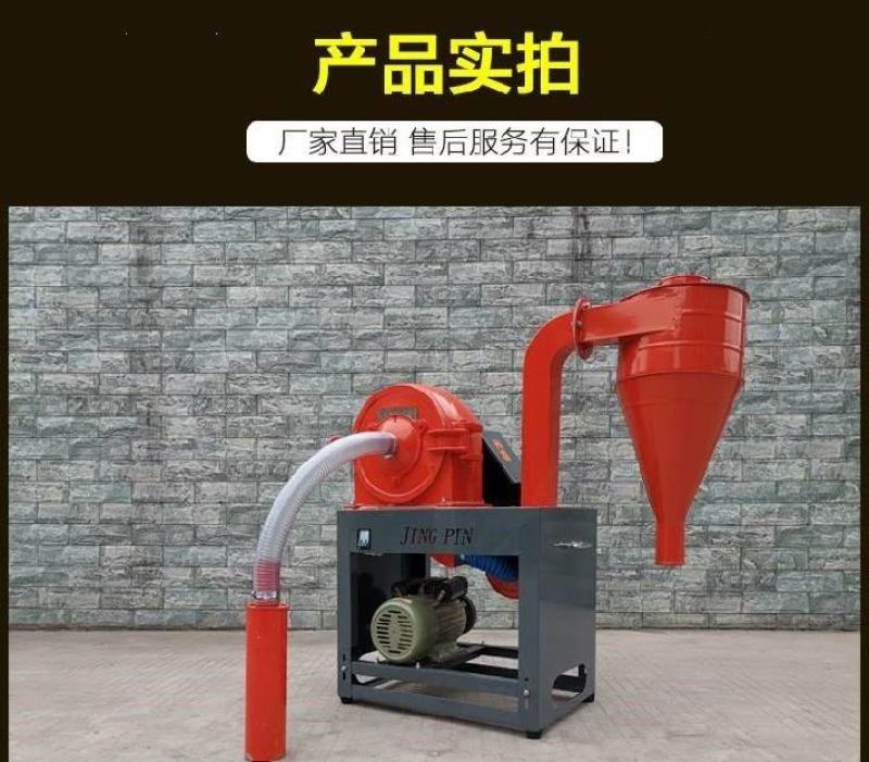 【自吸试粉碎机】各种型号自吸无尘粉碎磨面机