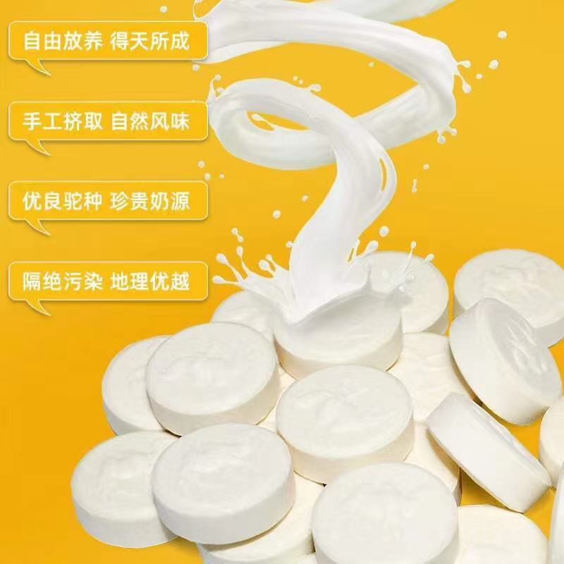 内蒙古特产牛羊奶贝羊奶片驼奶片干吃休闲零食一手货源