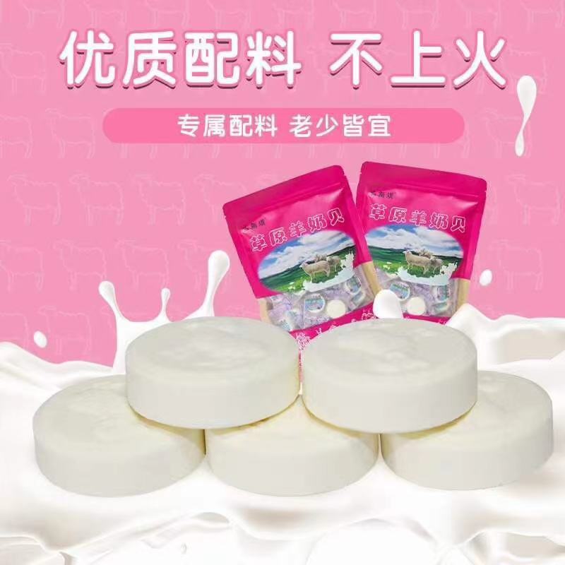 内蒙古特产牛羊奶贝羊奶片驼奶片干吃休闲零食一手货源