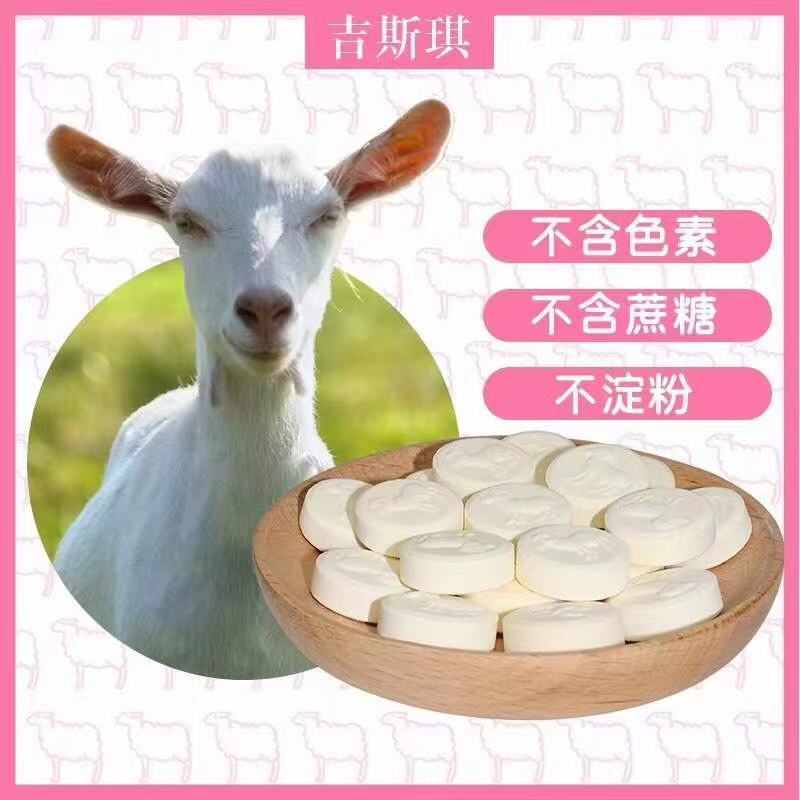 内蒙古特产牛羊奶贝羊奶片驼奶片干吃休闲零食一手货源