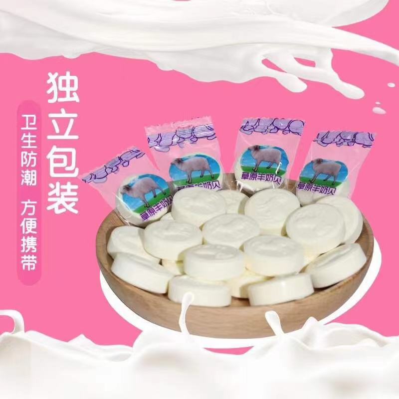 内蒙古特产牛羊奶贝羊奶片驼奶片干吃休闲零食一手货源