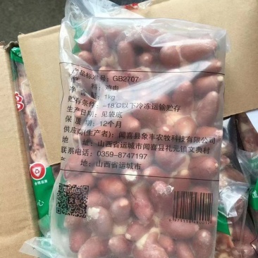 莱聚商贸有限公司冷冻鸡心