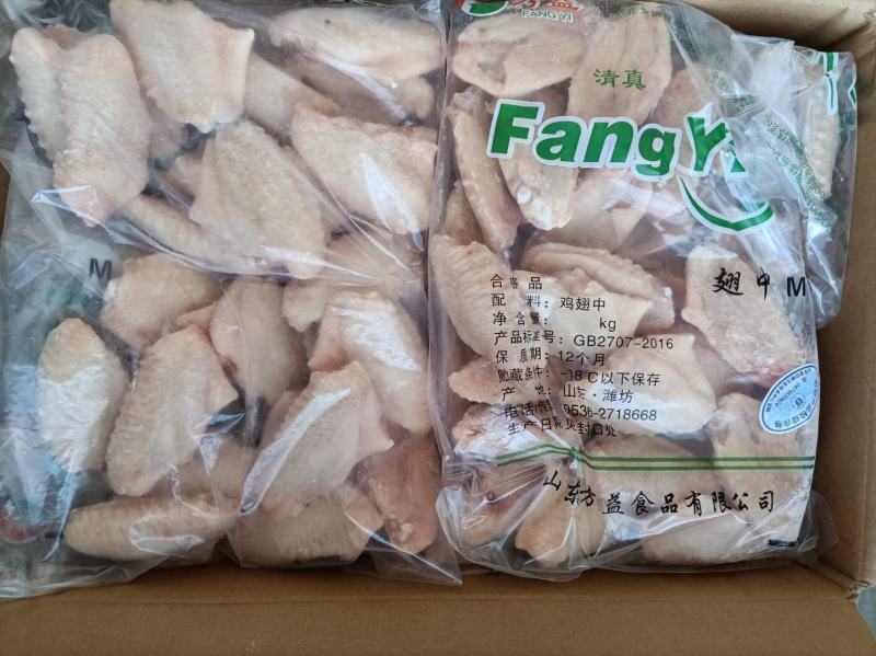 莱聚商贸有限公司冷冻翅中