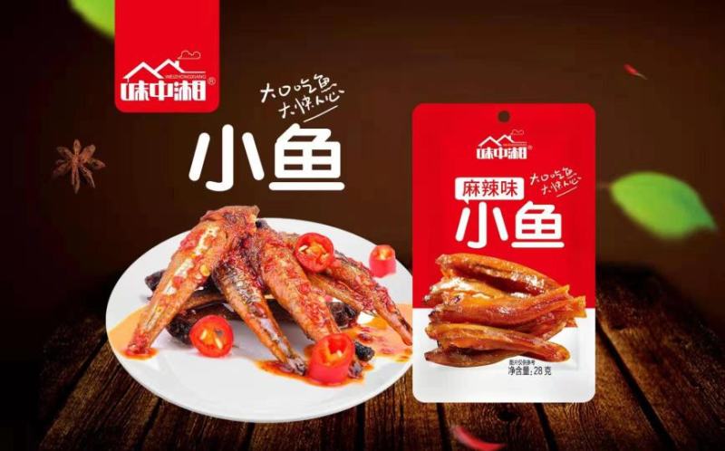 麻辣休闲食品，欢迎全国各地客户洽谈合作！