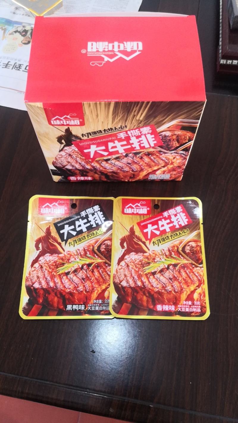 麻辣休闲食品，欢迎全国各地客户洽谈合作！