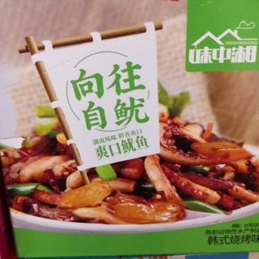 麻辣休闲食品，欢迎全国各地客户洽谈合作！