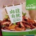 麻辣休闲食品，欢迎全国各地客户洽谈合作！