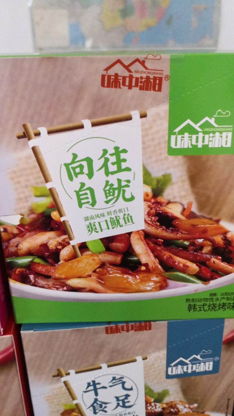 麻辣休闲食品，欢迎全国各地客户洽谈合作！