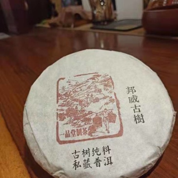 2018年邦威古树200g(代客出库存160元一饼)