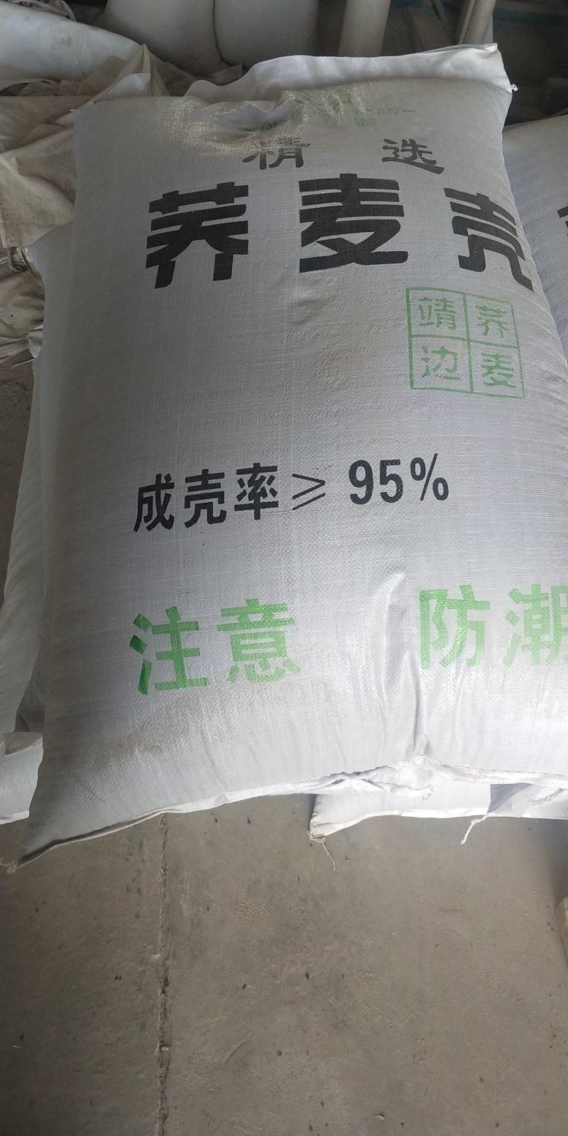 荞麦皮，头枕，无尘，无味，无虫，颗粒独整