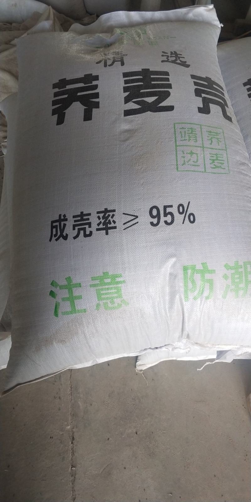 荞麦皮，头枕，无尘，无味，无虫，颗粒独整