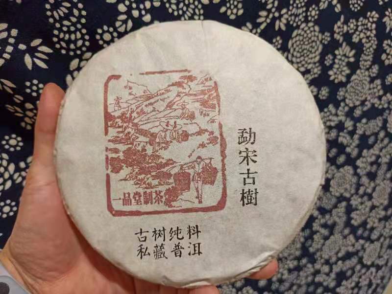 2018年勐宋古树生茶200g小饼(代客出库存)