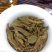 2018年勐宋古树生茶200g小饼(代客出库存)
