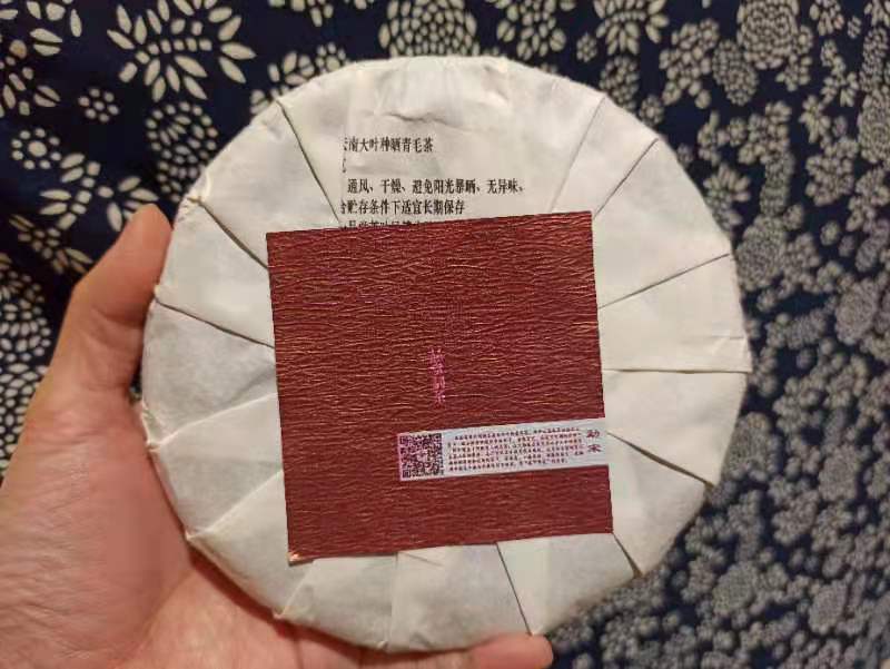 2018年勐宋古树生茶200g小饼(代客出库存)