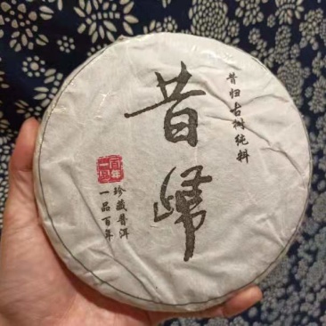 2015年昔归古树200g(代客出库存280元一饼)