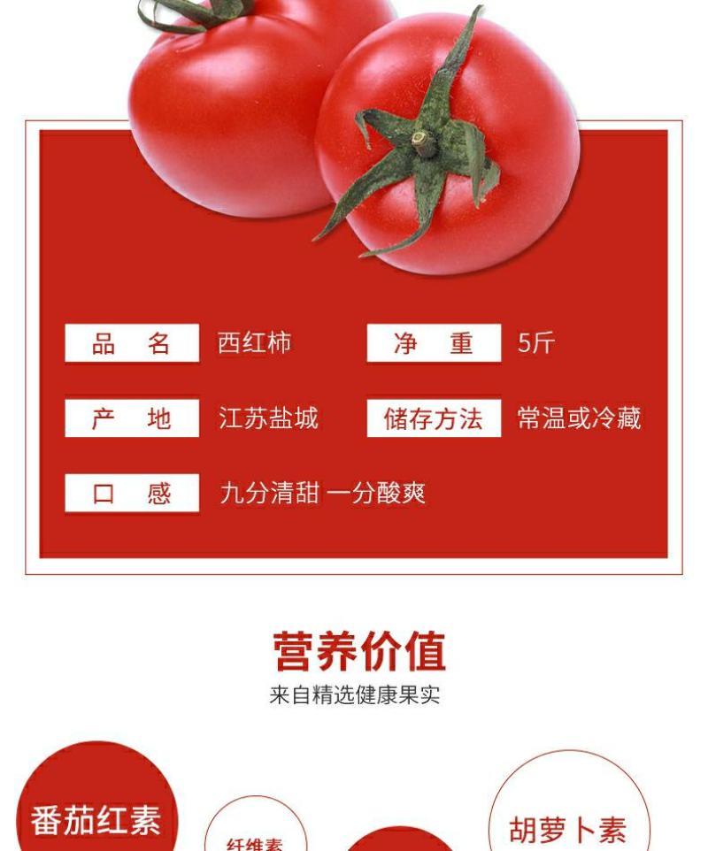 湖北长阳农家现摘普罗旺斯西红柿自然熟沙瓤水果番茄新鲜蔬菜