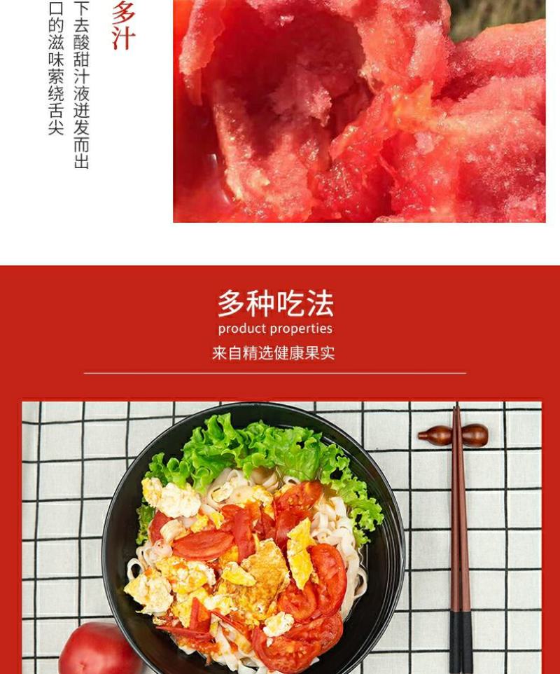湖北长阳农家现摘普罗旺斯西红柿自然熟沙瓤水果番茄新鲜蔬菜